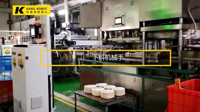 下料機(jī)械手