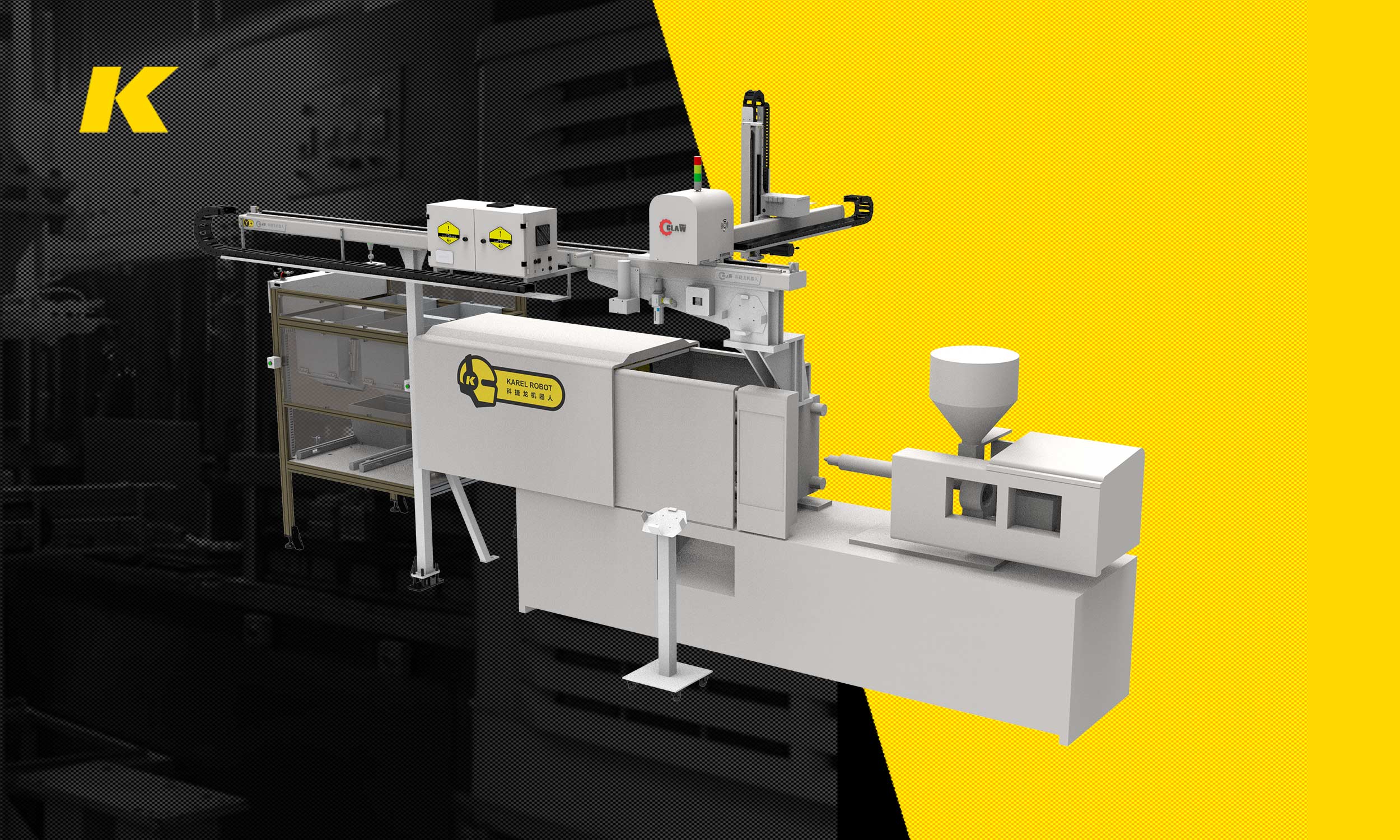 注塑機(jī)周邊自動(dòng)化整體解決方案