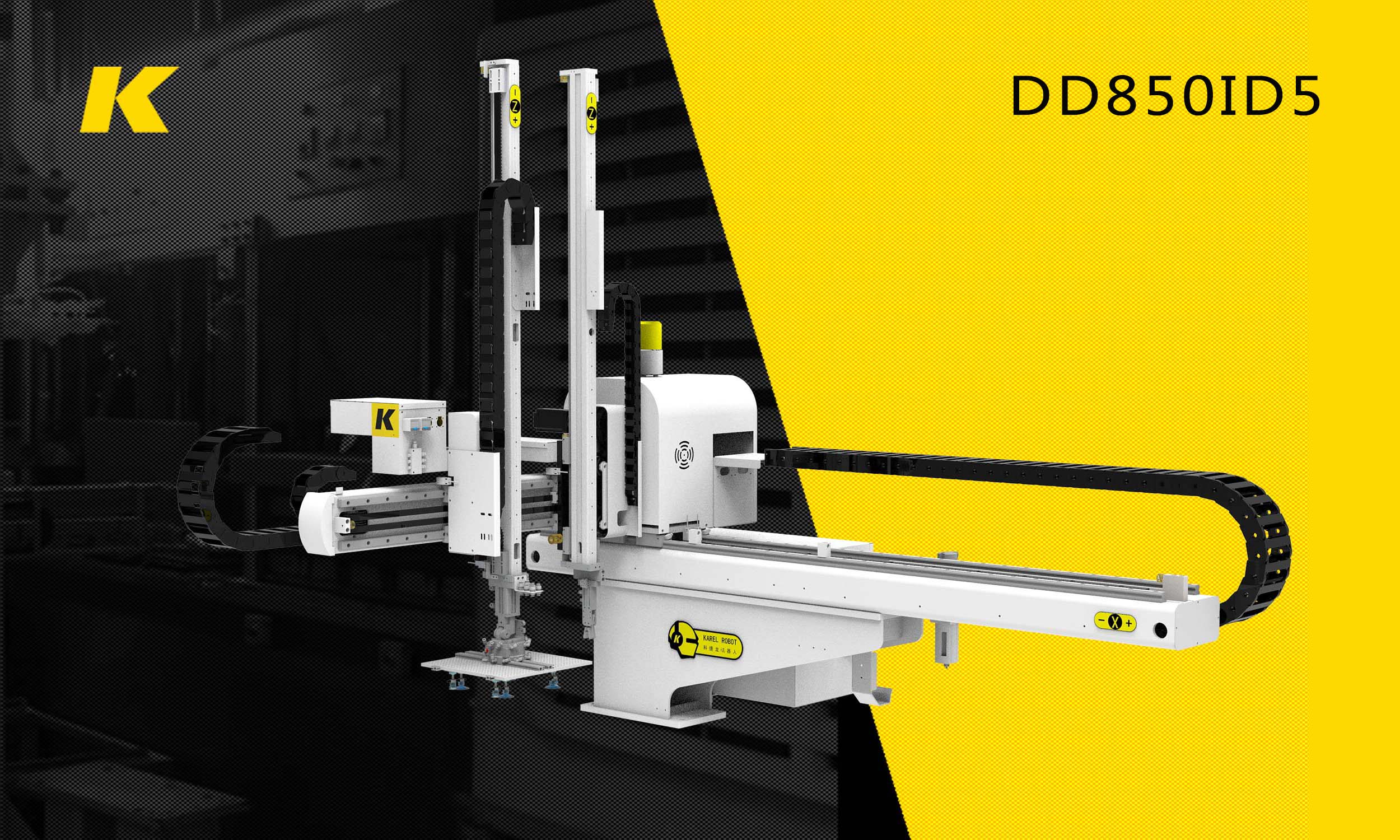 五軸伺服雙臂單截機(jī)械手DD850ID5  