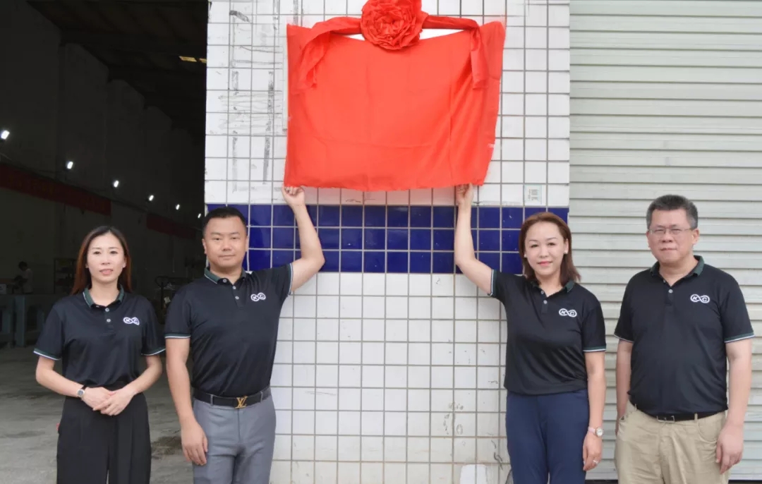 重任千鈞再奮蹄！卡雷爾分廠揭牌運(yùn)營(yíng)！